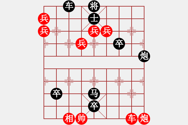 象棋棋譜圖片：關公巡城 紅先和 - 步數：0 