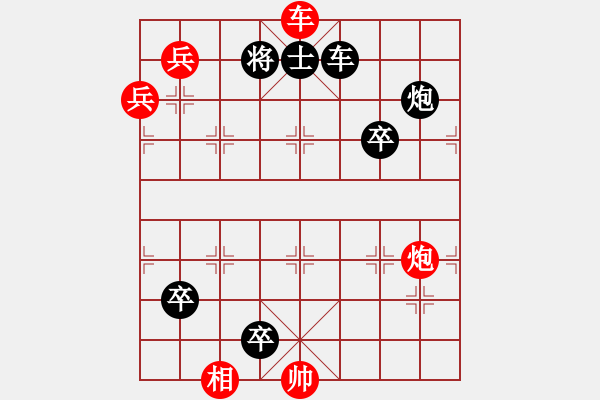 象棋棋譜圖片：關公巡城 紅先和 - 步數：40 