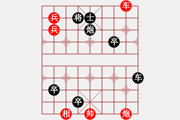 象棋棋譜圖片：關公巡城 紅先和 - 步數：50 