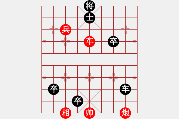 象棋棋譜圖片：關公巡城 紅先和 - 步數：70 