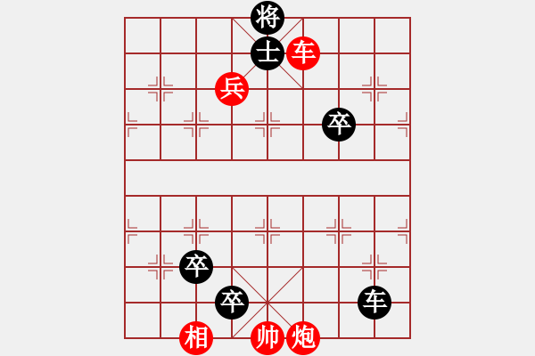 象棋棋譜圖片：關公巡城 紅先和 - 步數：80 