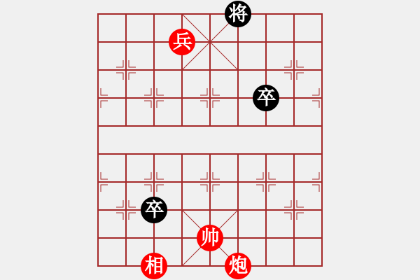 象棋棋譜圖片：關公巡城 紅先和 - 步數：87 