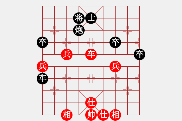 象棋棋譜圖片：橫才俊儒 -VS- 永恒的回憶[44101546]（大馬金刀 盡歸塵土） - 步數(shù)：50 