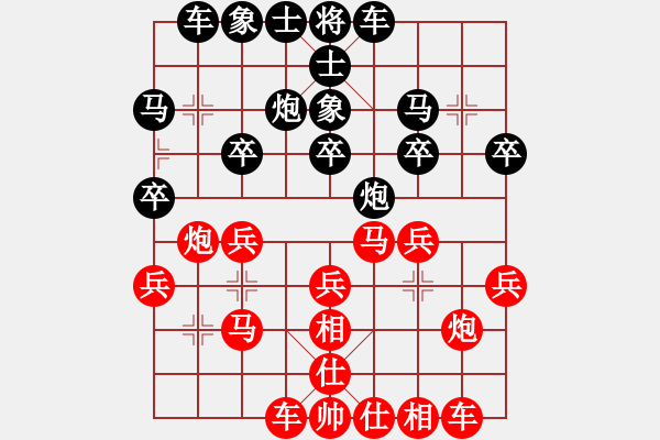 象棋棋譜圖片：糊涂三世(4段)-勝-痛快(8段) - 步數(shù)：20 