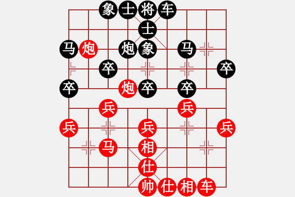 象棋棋譜圖片：糊涂三世(4段)-勝-痛快(8段) - 步數(shù)：30 