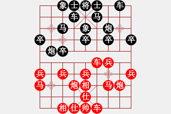 象棋棋譜圖片：人機(jī)對戰(zhàn) 2025-1-8 23:52 - 步數(shù)：20 