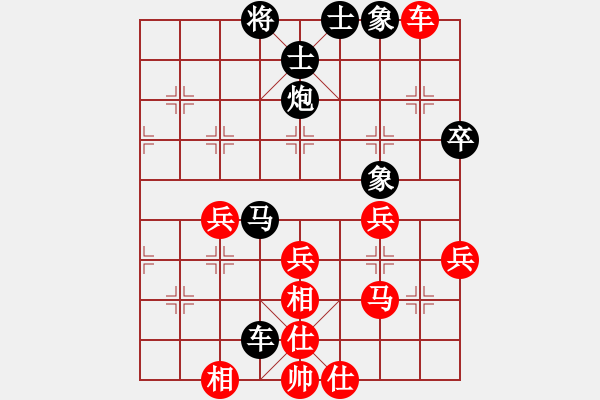 象棋棋譜圖片：江蘇棋院隊(duì) 楊伊 負(fù) 云南財(cái)興盛象棋隊(duì) 黨國蕾 - 步數(shù)：70 