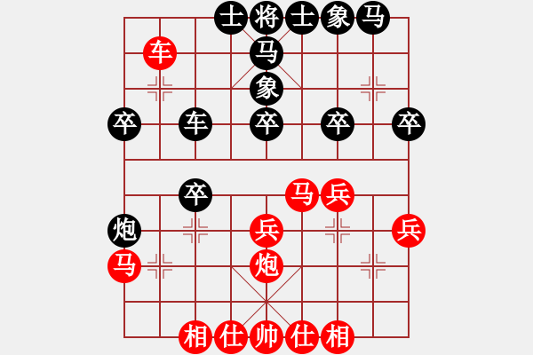 象棋棋譜圖片：持劍笑蒼穹(9星)-勝-琪琪棋(9星)先出強(qiáng)子搶回度數(shù) - 步數(shù)：30 