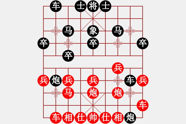 象棋棋譜圖片：光照大地(7段)-勝-你太有才了(5段) - 步數(shù)：20 