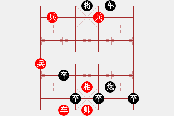 象棋棋譜圖片：揚(yáng)帆起航（劉元成擬局） - 步數(shù)：10 