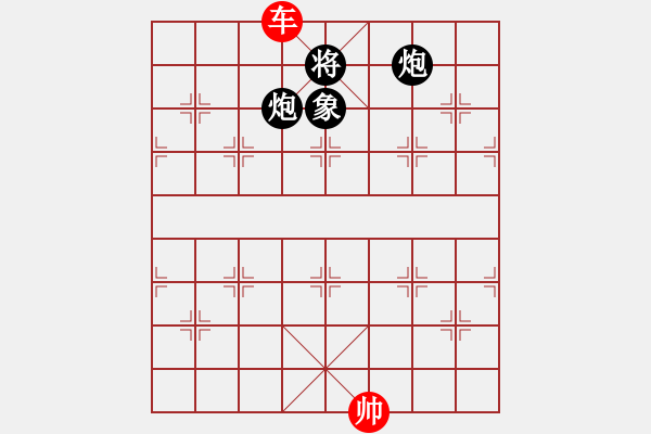 象棋棋譜圖片：93-T--1------雙車(chē)?yán)碗p炮士象全 - 步數(shù)：40 