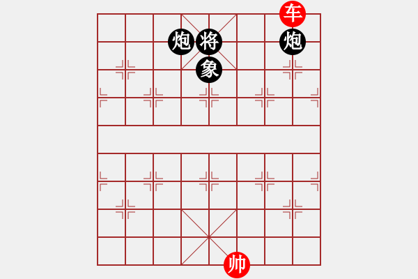 象棋棋譜圖片：93-T--1------雙車(chē)?yán)碗p炮士象全 - 步數(shù)：45 