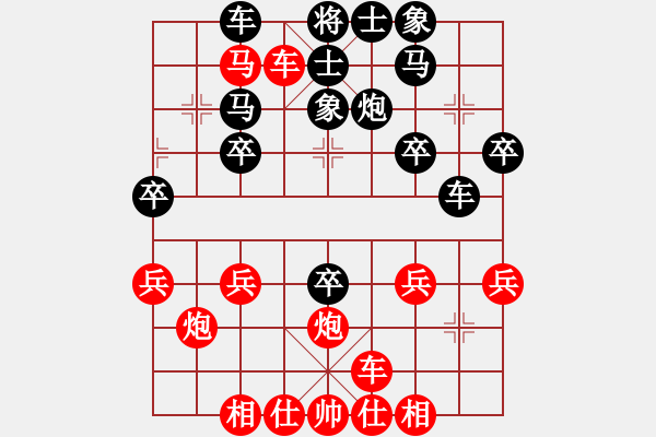 象棋棋譜圖片：橫才俊儒[292832991] -VS- 一豎圣人[303762339] - 步數(shù)：30 