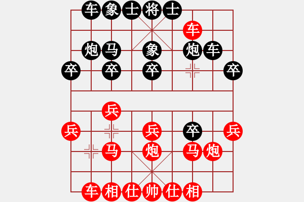 象棋棋譜圖片：霉國制造三(月將)-負(fù)-天機風(fēng)雅(月將) - 步數(shù)：20 