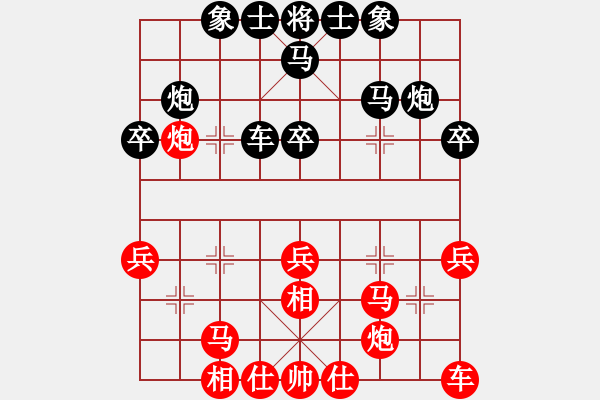 象棋棋譜圖片：分開就分開(9段)-勝-aaahha(5段) - 步數(shù)：30 