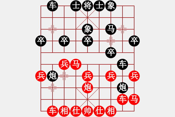 象棋棋谱图片：孙浩宇 先和 汪洋 - 步数：20 
