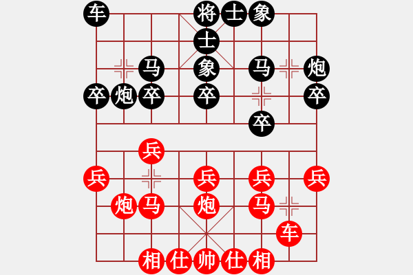 象棋棋譜圖片：2019年第16屆威凱杯全國象棋等級賽戴金先和唐思楠6 - 步數(shù)：20 