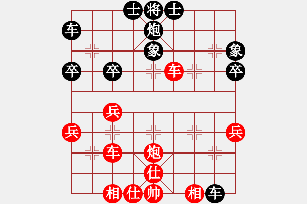 象棋棋譜圖片：叫的歡棋臭(3段)-負(fù)-英雄恨(4段) - 步數(shù)：40 