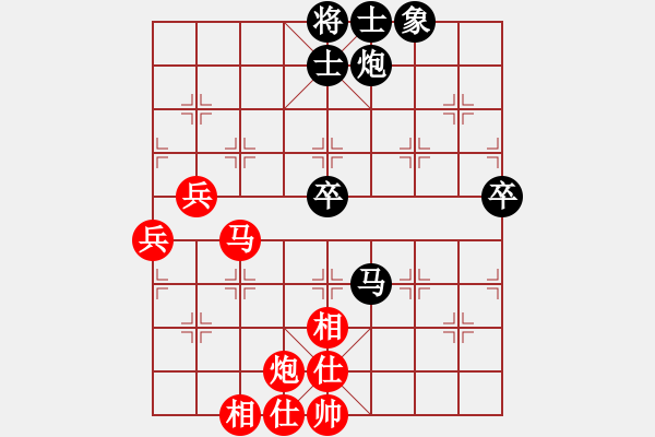 象棋棋譜圖片：河北 閻文清 和 冶金 尚威 - 步數(shù)：70 