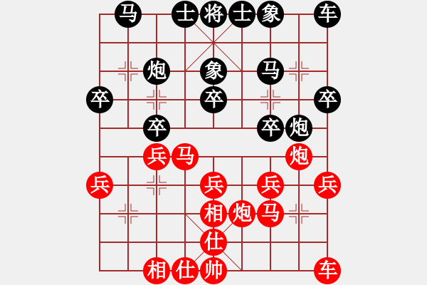 象棋棋谱图片：庄玉庭     先和 孙勇征     - 步数：20 