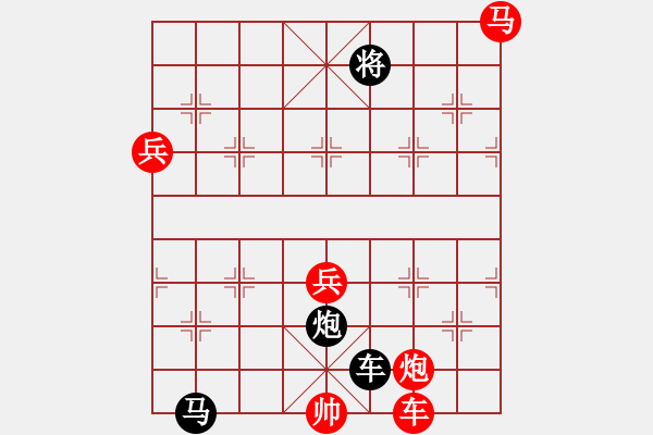 象棋棋譜圖片：江湖殘局尋花問(wèn)柳（參加討論獎(jiǎng)30金幣30威望） (先負(fù)) - 步數(shù)：10 