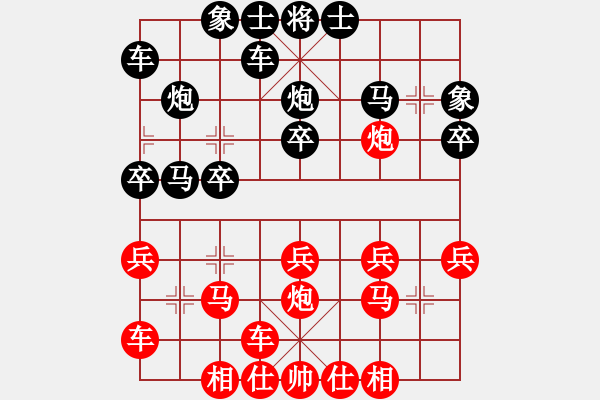 象棋棋譜圖片：昵稱[1619644331] -VS- 橫才俊儒[292832991] - 步數(shù)：20 