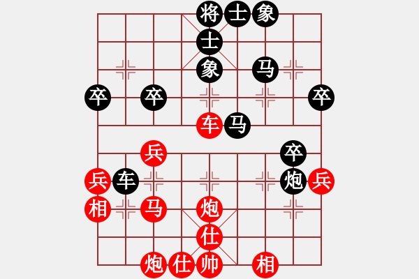 象棋棋譜圖片：糊涂棋仙(7段)-負-小黑幫快槍(7段) - 步數(shù)：40 