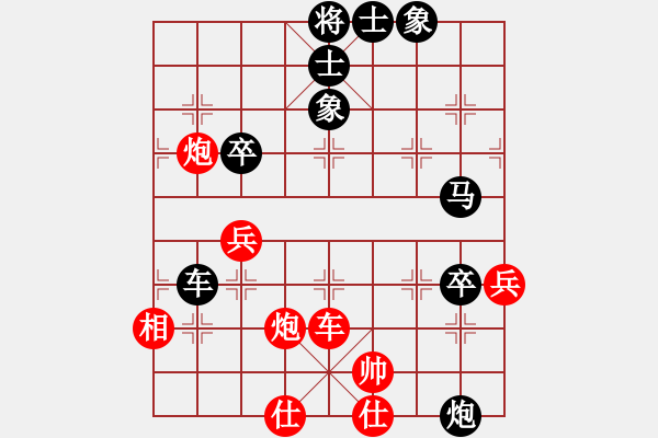 象棋棋譜圖片：糊涂棋仙(7段)-負-小黑幫快槍(7段) - 步數(shù)：80 