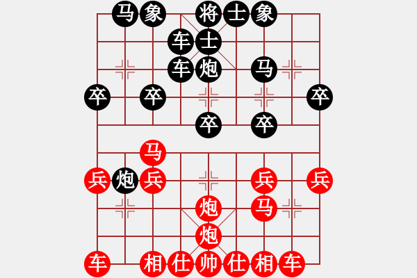 象棋棋譜圖片：寶馬A8[1710072182] -VS- 橫才俊儒[292832991] - 步數(shù)：20 