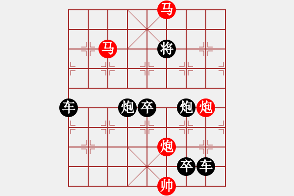 象棋棋譜圖片：【 帥 令 4 軍 】 秦 臻 擬局 - 步數(shù)：30 