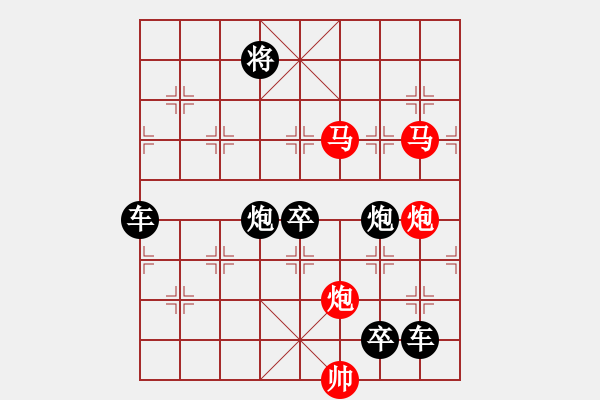 象棋棋譜圖片：【 帥 令 4 軍 】 秦 臻 擬局 - 步數(shù)：40 