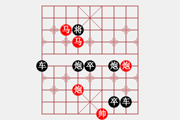 象棋棋譜圖片：【 帥 令 4 軍 】 秦 臻 擬局 - 步數(shù)：50 