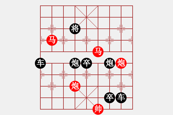 象棋棋譜圖片：【 帥 令 4 軍 】 秦 臻 擬局 - 步數(shù)：55 