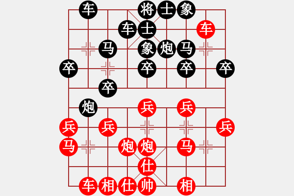 象棋棋譜圖片：56炮進(jìn)中兵對反宮馬變[5] - 步數(shù)：20 