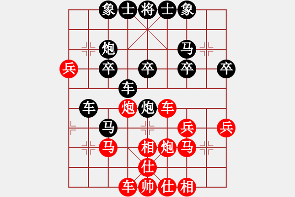 象棋棋譜圖片：傻爸爸[992943056] -VS- 橫才俊儒[292832991] - 步數(shù)：30 