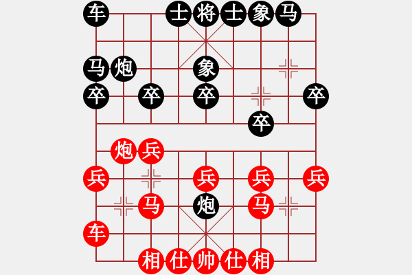 象棋棋譜圖片：李炳賢 先勝 我 - 步數(shù)：20 