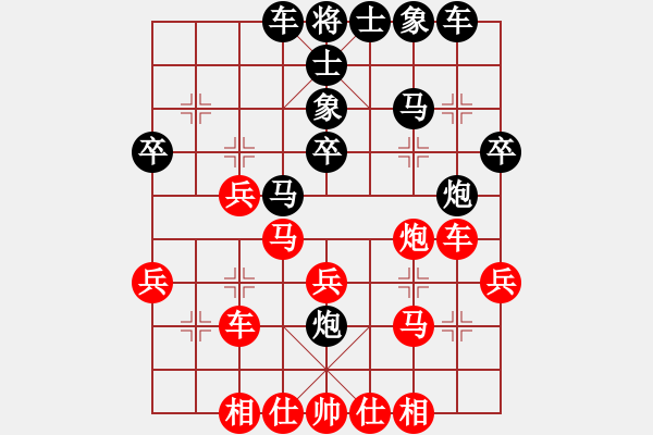 象棋棋譜圖片：愛(ài)拼才能贏先勝桃花島某棋友 - 步數(shù)：30 