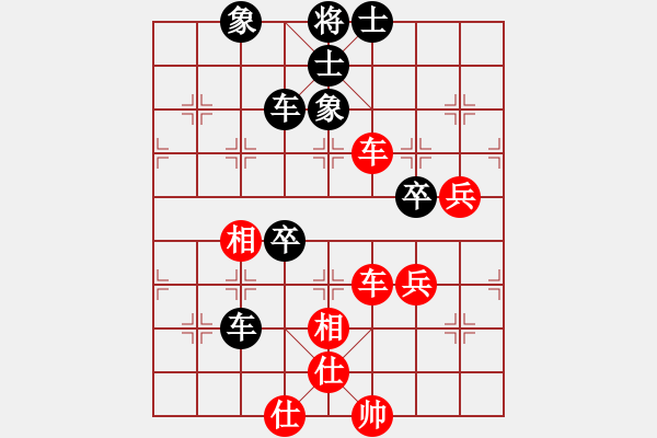 象棋棋譜圖片：被人忽視(8段)-和-小雞啄老鷹(9段) - 步數(shù)：90 