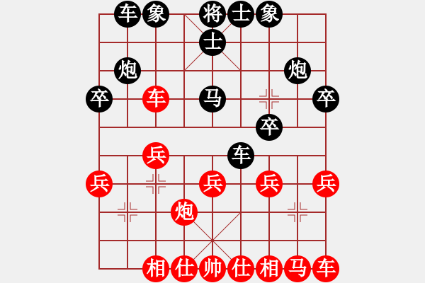 象棋棋譜圖片：Aditya 負(fù) qqq - 步數(shù)：20 