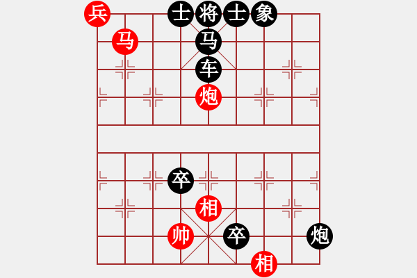 象棋棋譜圖片：日月爭(zhēng)光 - 步數(shù)：40 