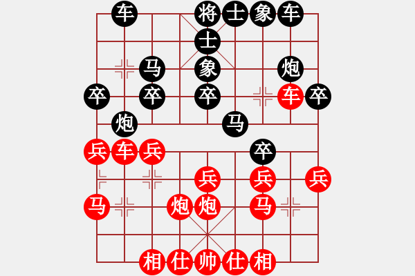 象棋棋谱图片：赵子雨 先和 卜凤波  - 步数：20 