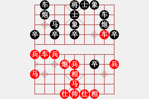 象棋棋谱图片：赵子雨 先和 卜凤波  - 步数：30 