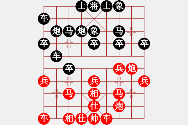 象棋棋谱图片：刘俊达 先和 窦超 - 步数：20 