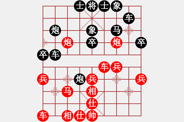 象棋棋谱图片：刘俊达 先和 窦超 - 步数：30 