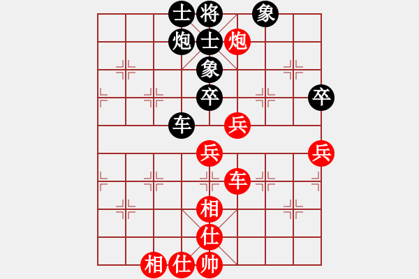 象棋棋谱图片：刘俊达 先和 窦超 - 步数：90 
