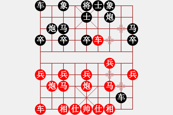 象棋棋譜圖片：黑馬傳奇戰(zhàn)馬VS京群-朝陽冠軍(2012-11-14) - 步數(shù)：20 