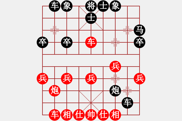 象棋棋譜圖片：黑馬傳奇戰(zhàn)馬VS京群-朝陽冠軍(2012-11-14) - 步數(shù)：30 