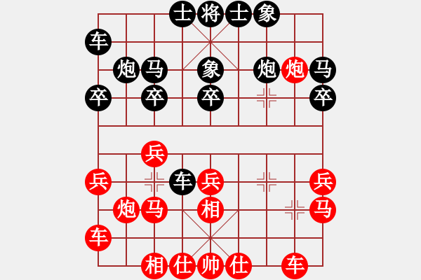 象棋棋譜圖片：象棋巫師紅先負(fù)象棋奇兵 - 步數(shù)：20 