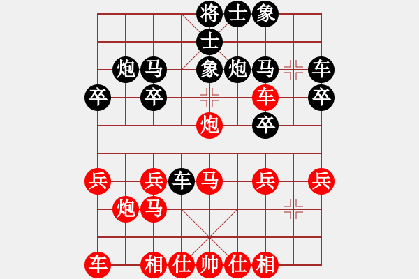 象棋棋譜圖片：黃培祿[253671652]-VS- 皇叔[1292846130] - 步數(shù)：20 