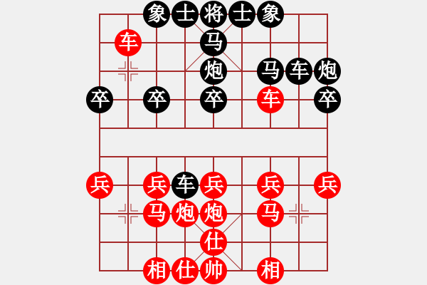 象棋棋譜圖片：天門雪鐵龍杯象棋賽 - 步數(shù)：20 